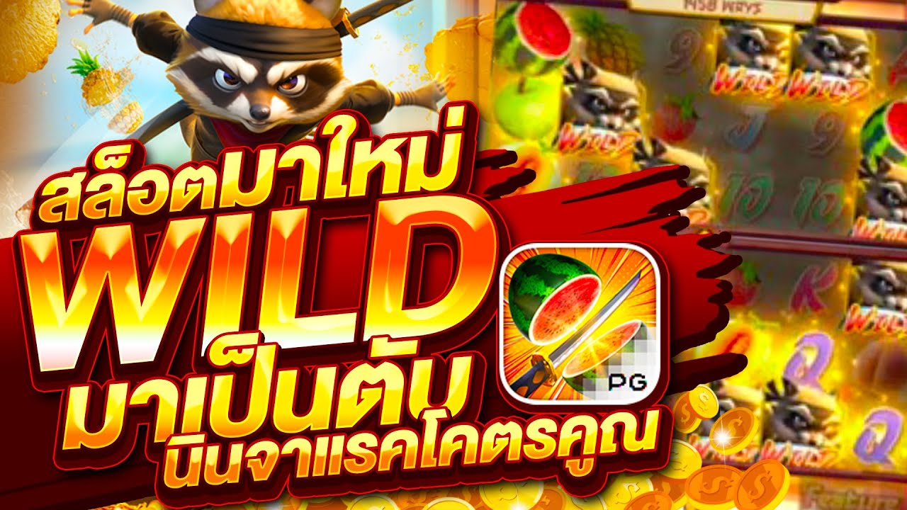 pg slot ทดลองเล่น - "pg slot try playing"