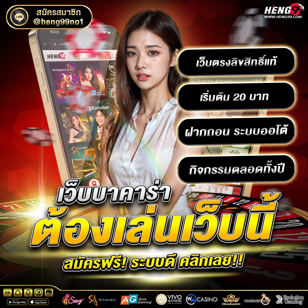 บาคาร่า -"Baccarat"