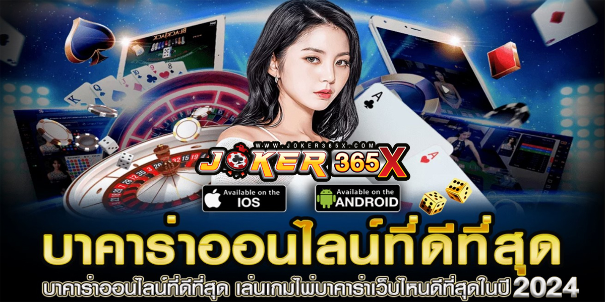 Fun88 บาราค่า-"Baccarat"