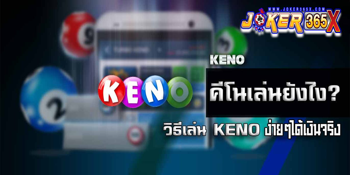 Keno-"GAME"