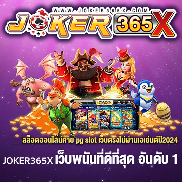 สล็อต2024 สล็อตล่าสุด -"Slots 2024 latest slots"