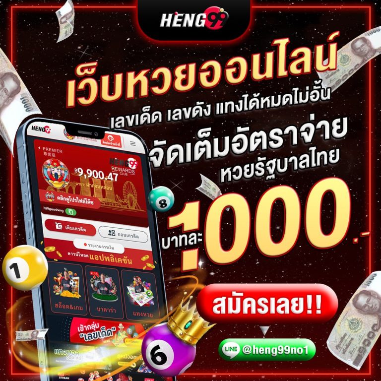 เว็บหวยออนไลน์อันดับ1-''Number 1 online lottery website''