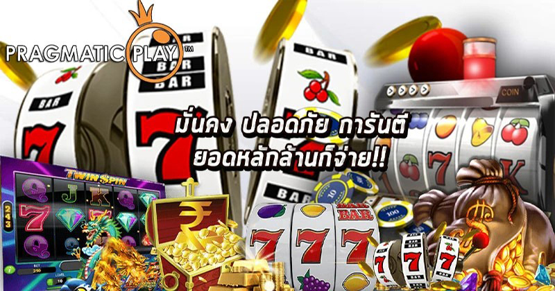 เกม ฮิต ค่าย PP - "Popular game from PP"