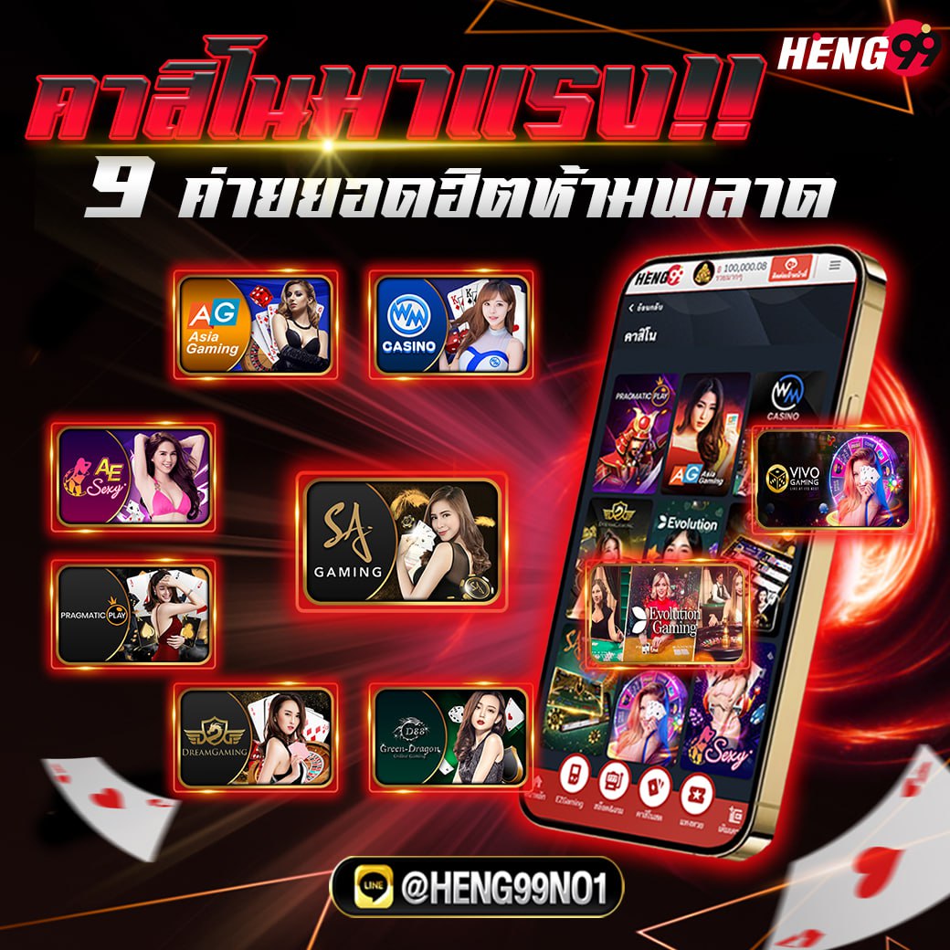 โปรโมท บาคาร่า - "Promote baccarat"