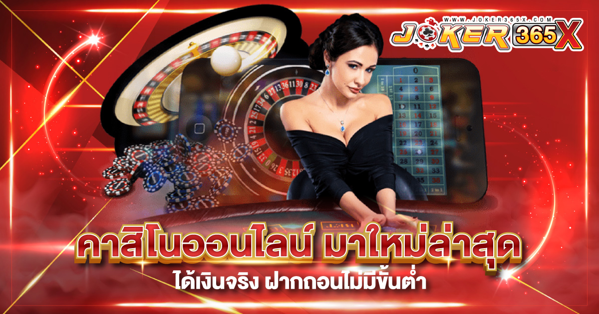 ตี๋น้อย88 -"Casino"