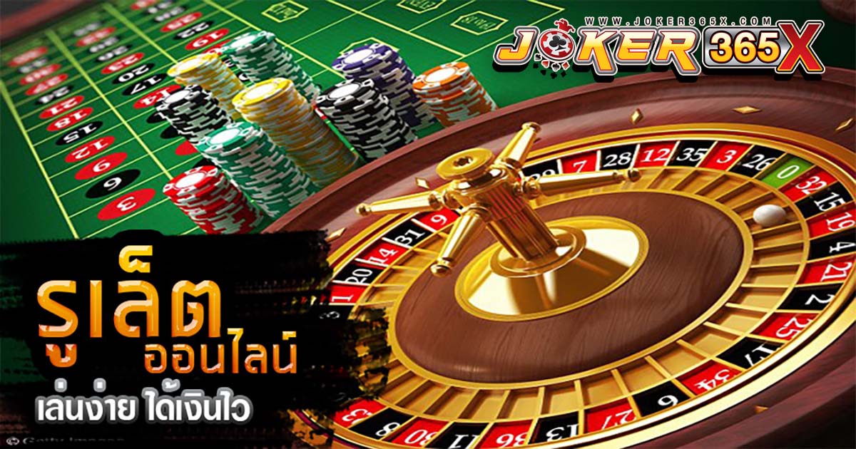 ทดลอง เล่นรูเล็ตฟรี-"Casino"