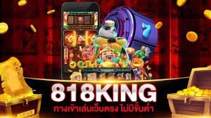 818king-"Web online 818"