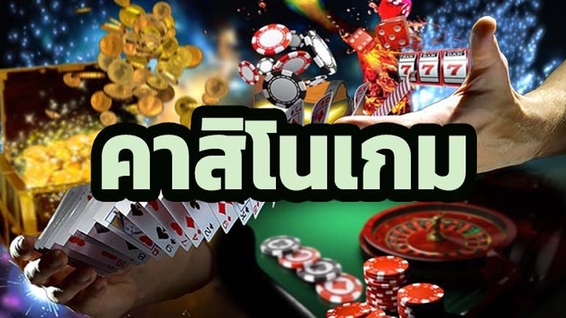 เกมค่าสิโน ออนไลน์-"online casino games."