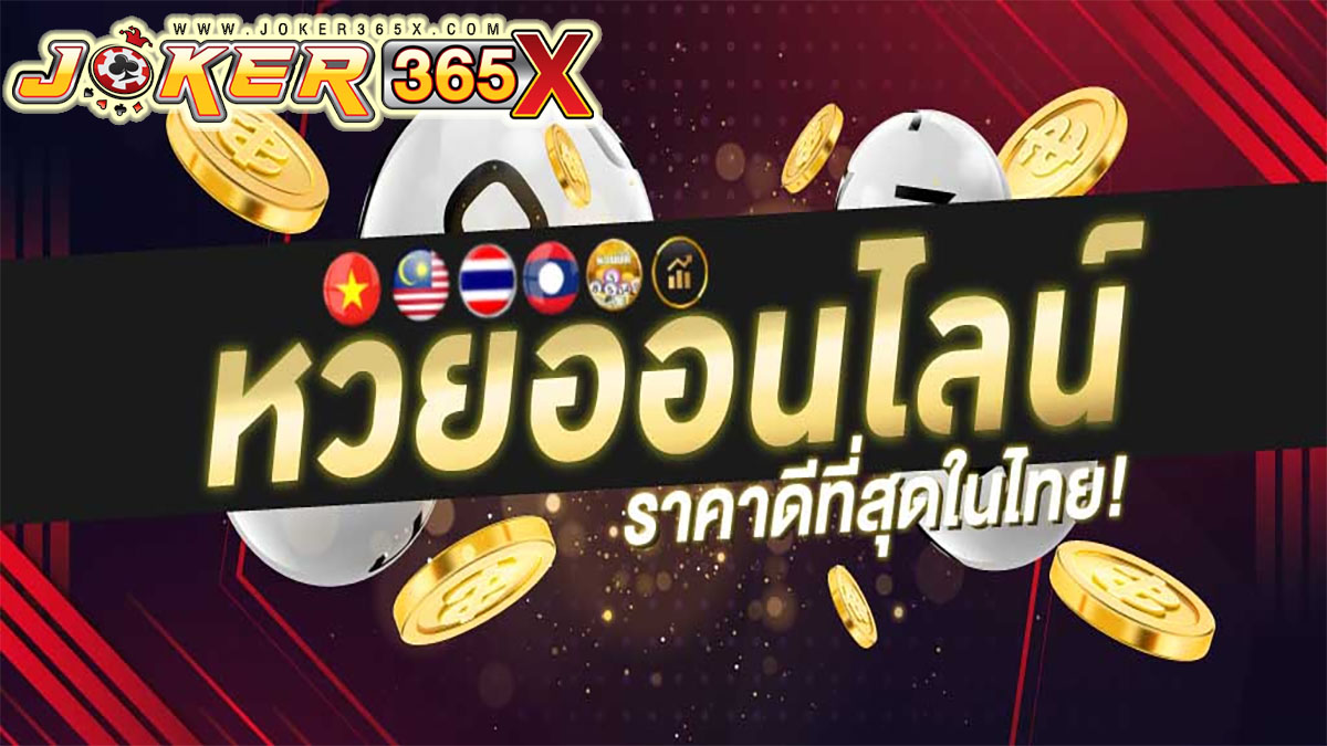 เว็บชัดเจน คือ-"lottery"