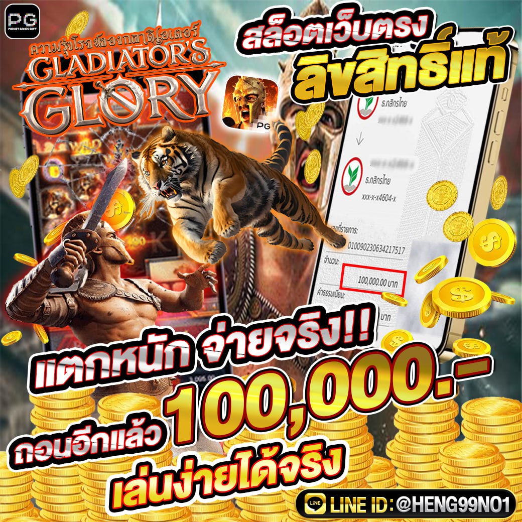 สล็อต Gladiator's Glory เว็บตรง-"Gladiator's Glory slots direct website"