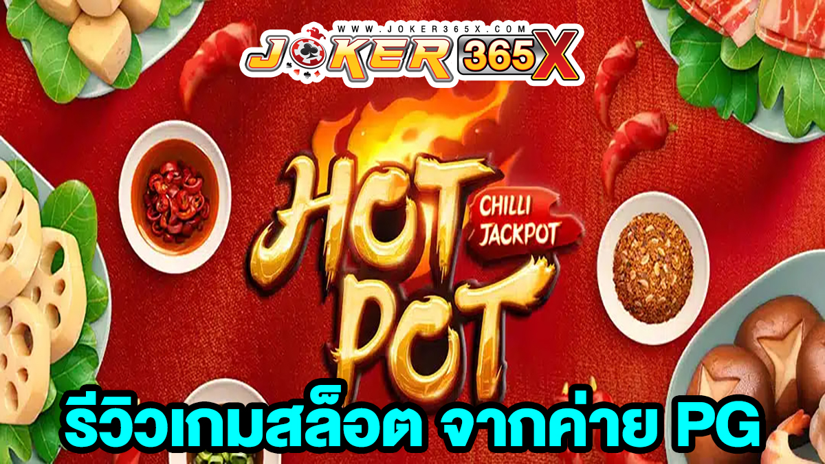 Hotpot-"Games"