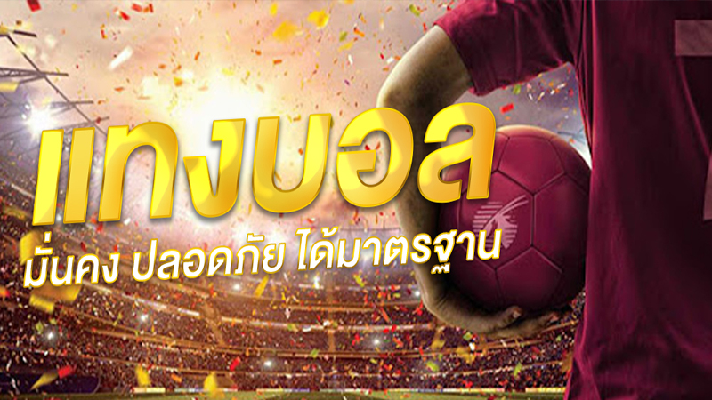 ผลบอลสด-"Live football results"