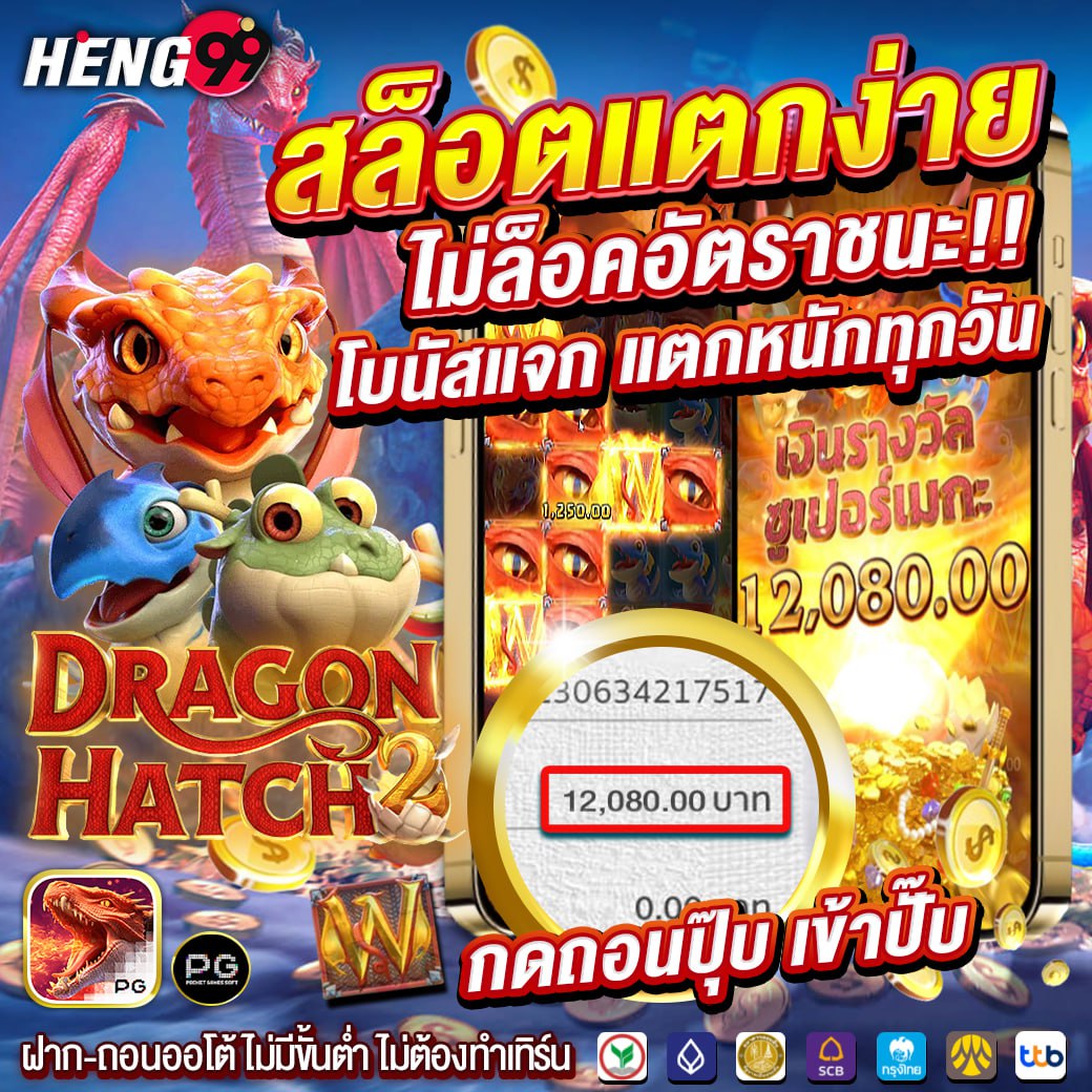 ช่องโบนัสมากมาย-"Lots of bonus slots"