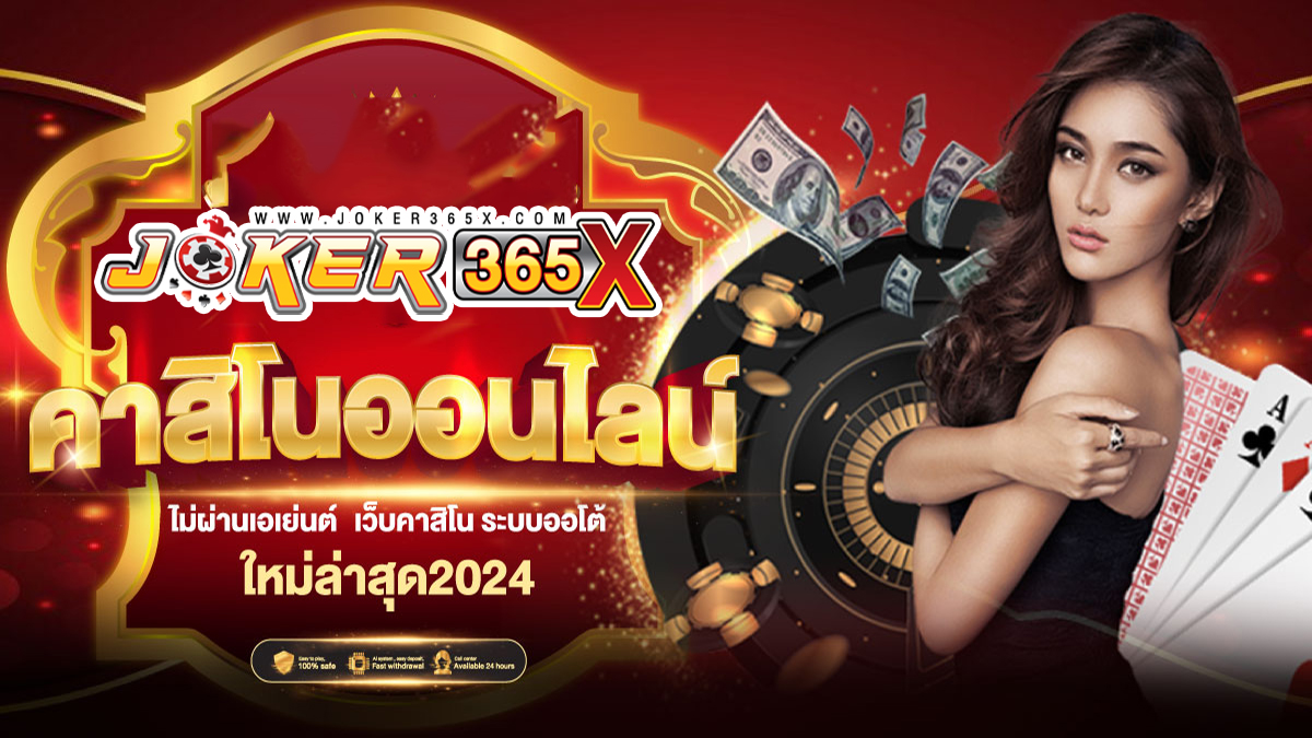 M98 คาสิโนออนไลน์ 2024-"M98 online casino 2024"