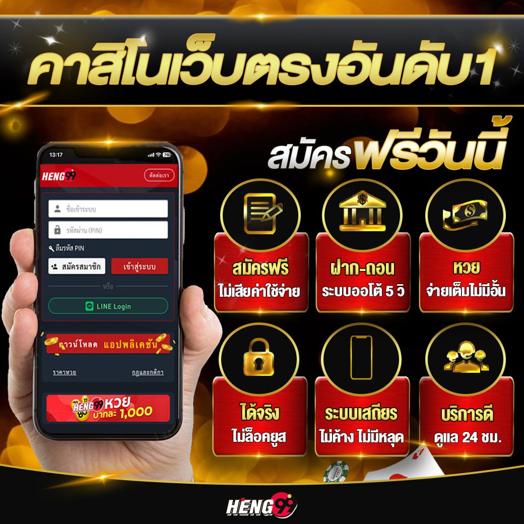 คาสิโนเว็บตรงอันดับ1 -"Number 1 direct web casino"