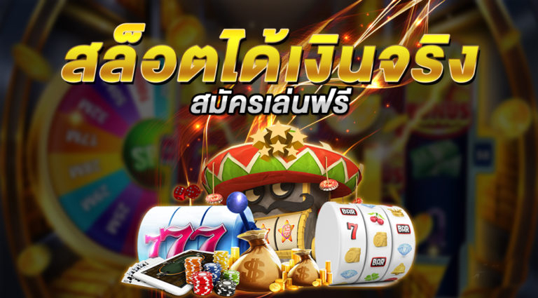 สล็อตเครดิตฟรี ไม่ต้องฝาก -"Free credit slots, no deposit required"