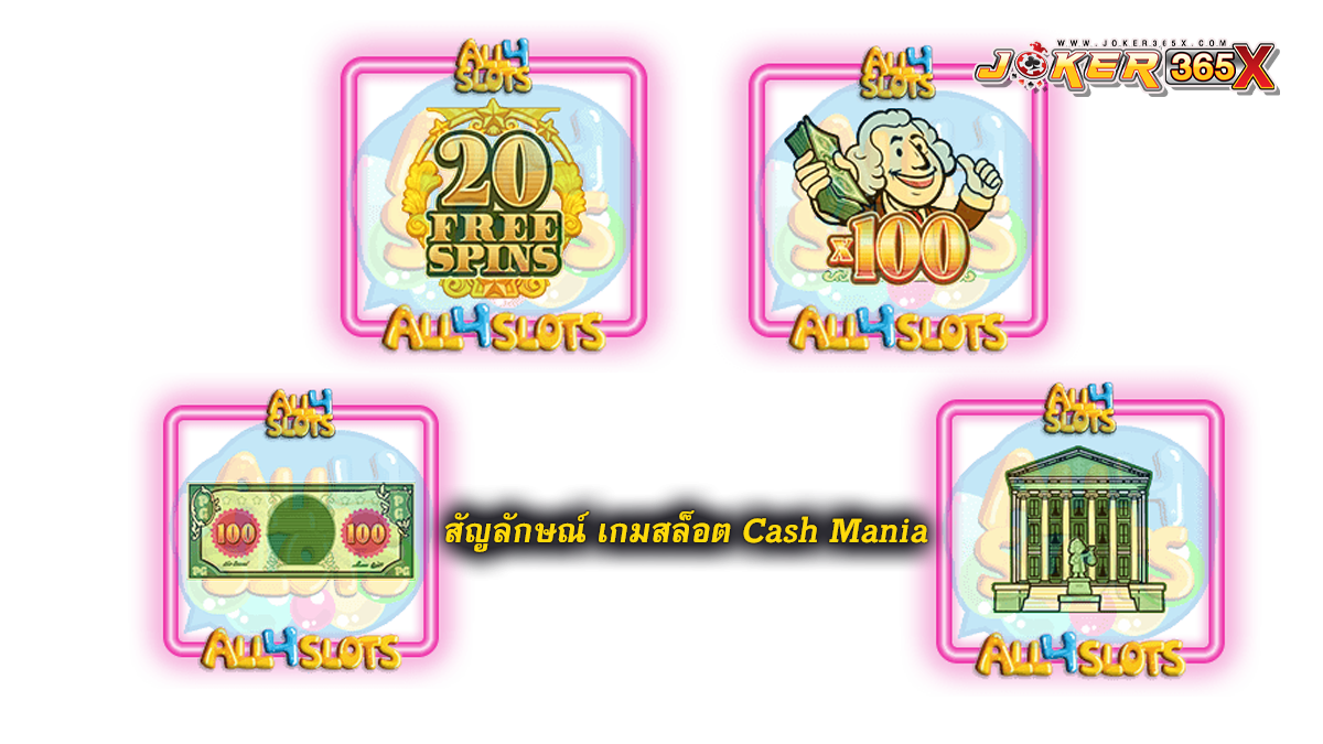 cash mania pg