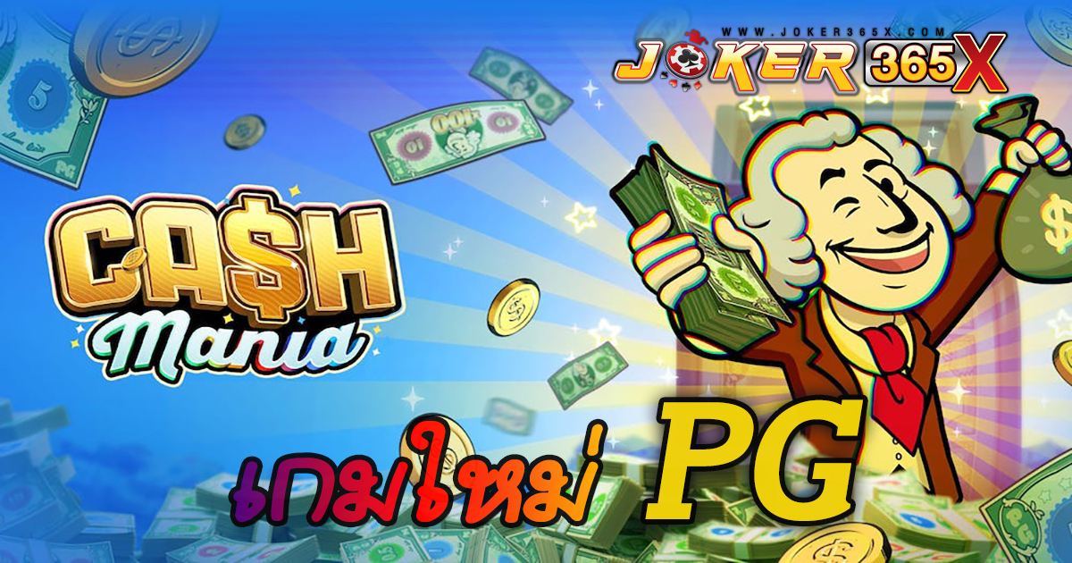 cash mania pg-"slot"