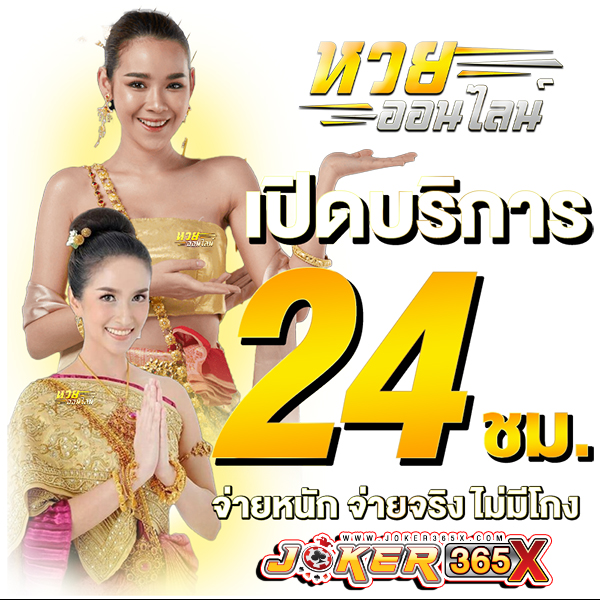 ลอตเตอรี่ออนไลน์ -"online lotteries"