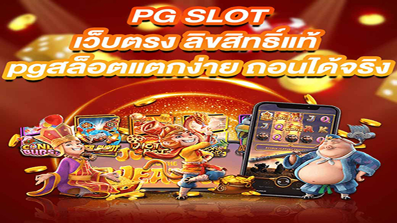 ค่ายpgสล็อต-"pg slots camp"