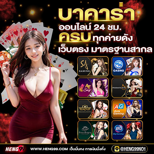 สมัคร Baccarat - "Apply for baccarat"