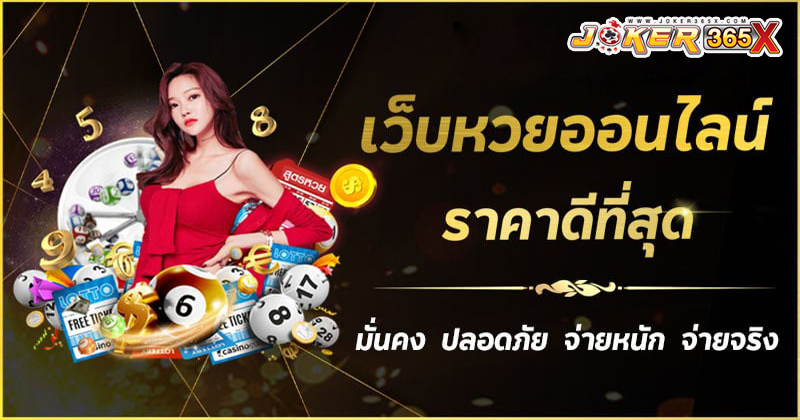 ติดต่อ เว็บหวย24-"Contact Lottery website 24"