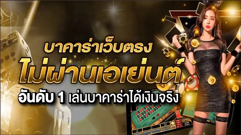 กลุ่มบาคาร่าไลน์ -"Baccarat line group"