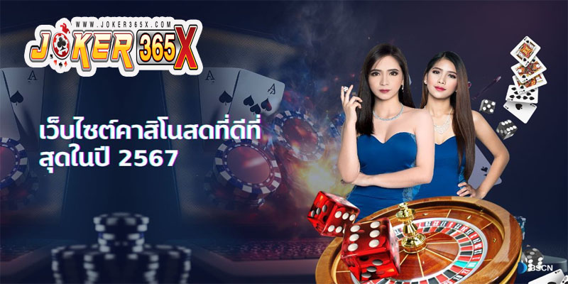 คาสิโนออนไลน์ต่างประเทศ-"Foreign online casinos"