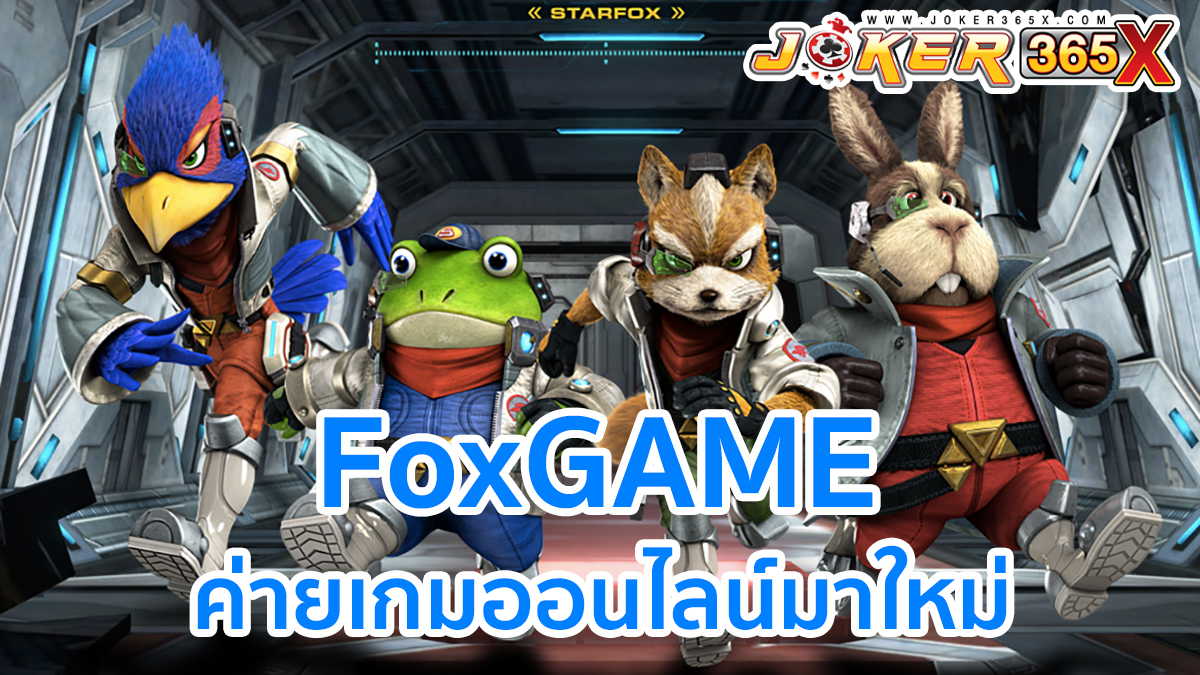 FoxGAME-"game"