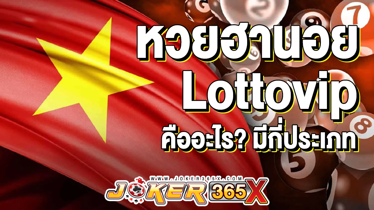 หวยฮานอย Lottovip -"Lottery"