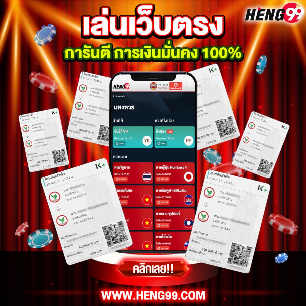 เล่นเว็บตรง การันตีการเงินมั่นคง -"Play directly on the website, guaranteed financial stability"