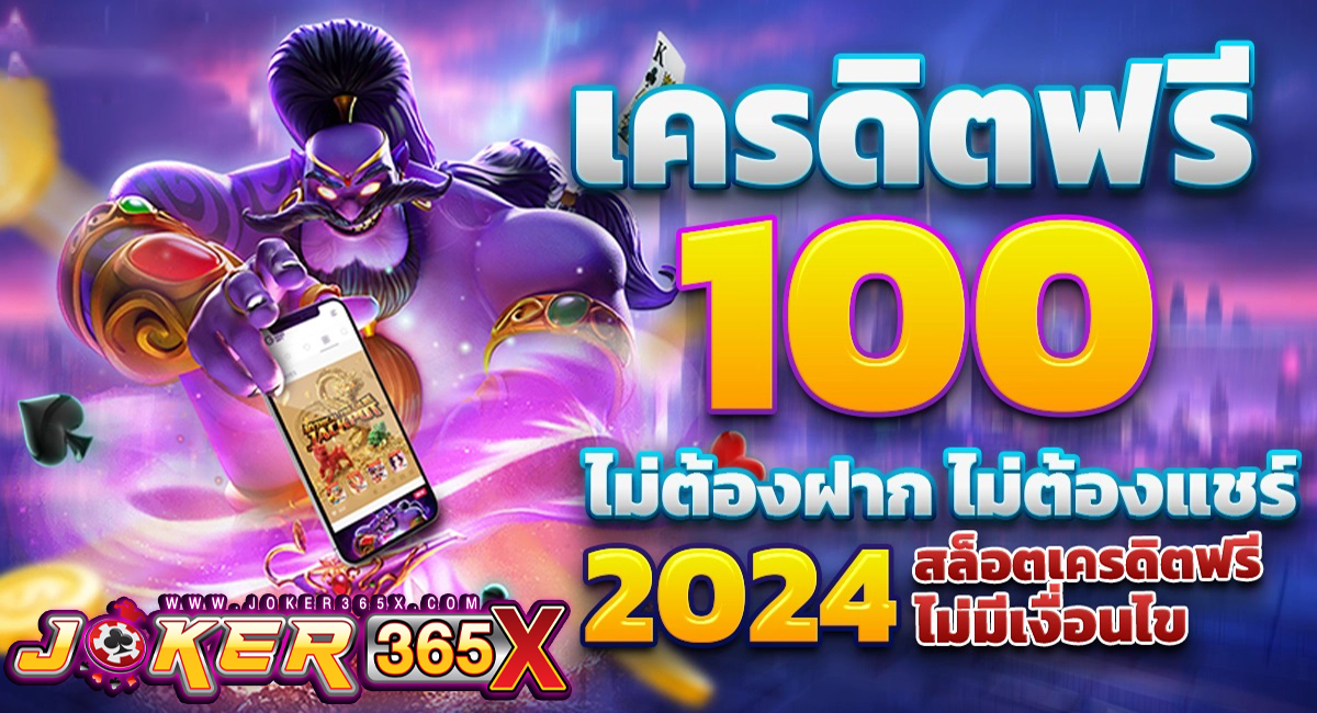 โปรโมชั่นสล็อตสมาชิกใหม่-"Promotion for new member slots"