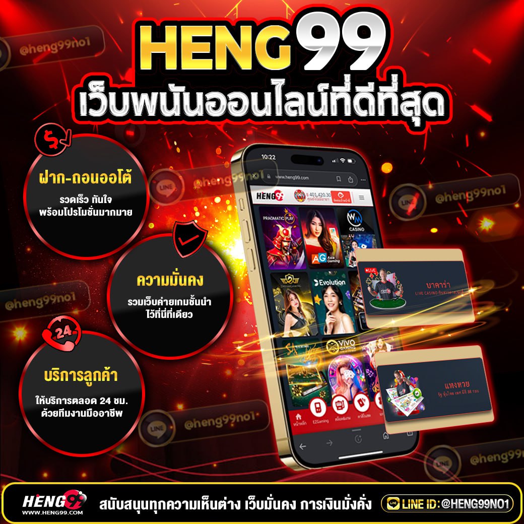 เว็บพนันออนไลน์ที่ดีที่สุด - "The best online gambling website "