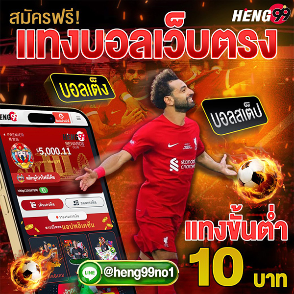 สมัครแทงบอล เว็บตรง - "Apply for football betting direct website"