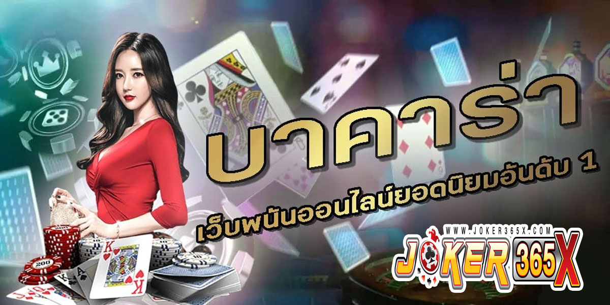 BETFLIK บาคาร่า-"BETFLIK Baccarat"