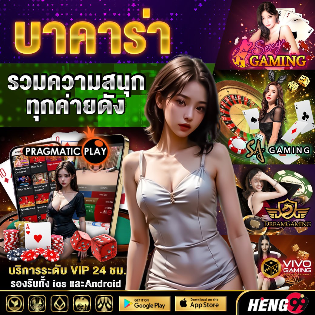 เว็บรวมบาคาร่า-"Baccarat website"