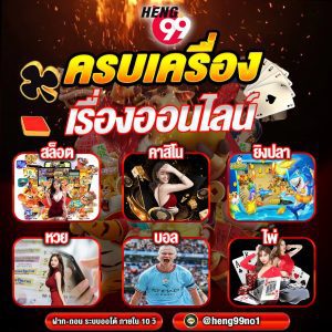 ครบเครื่องเรื่องออนไลน์-"Comprehensive online casino"