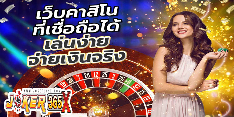 สล็อตเว็บตรง แตกง่าย -"Direct web slots are easy to break."