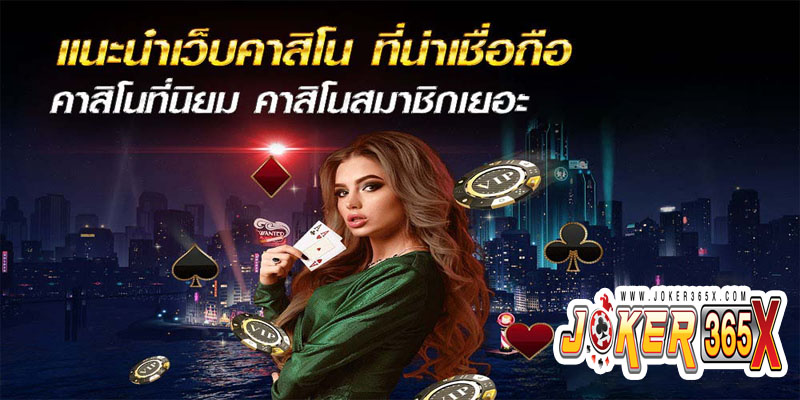 แนะนำเว็บสล็อตแตกดี -"Direct web slots"