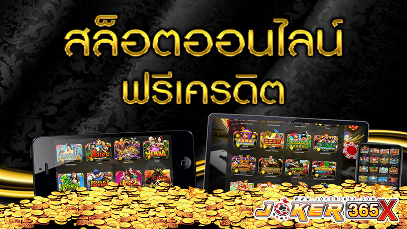 เครดิตฟรี 50 ไม่ ฝาก ไม่แชร์-"Free credit 50, no deposit, no sharing."