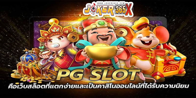 สล็อตเว็บตรงอันดับ 1-"Number 1 direct web slots"