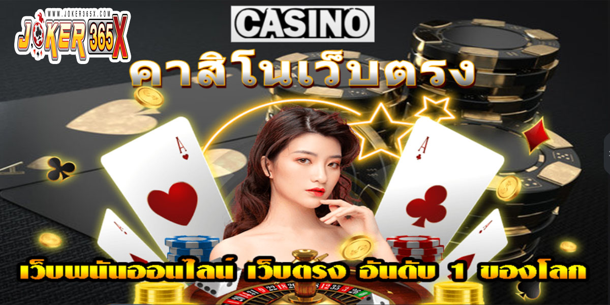 แนะนำเว็บสล็อตแตกดี -"Recommend a good slots website"