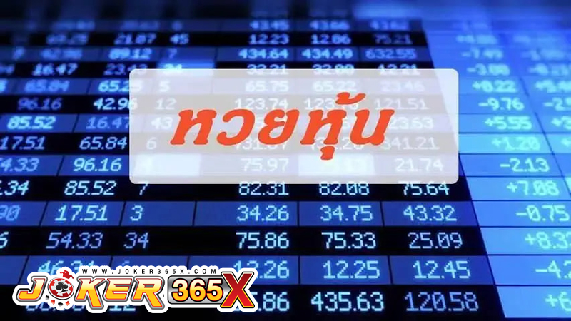 ตลาดหุ้น เปิด ปิด วันนี้-"Stock market open and close today"