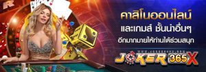 คาสิโนเว็บใหญ่-"The number 1 online casino website in the world"