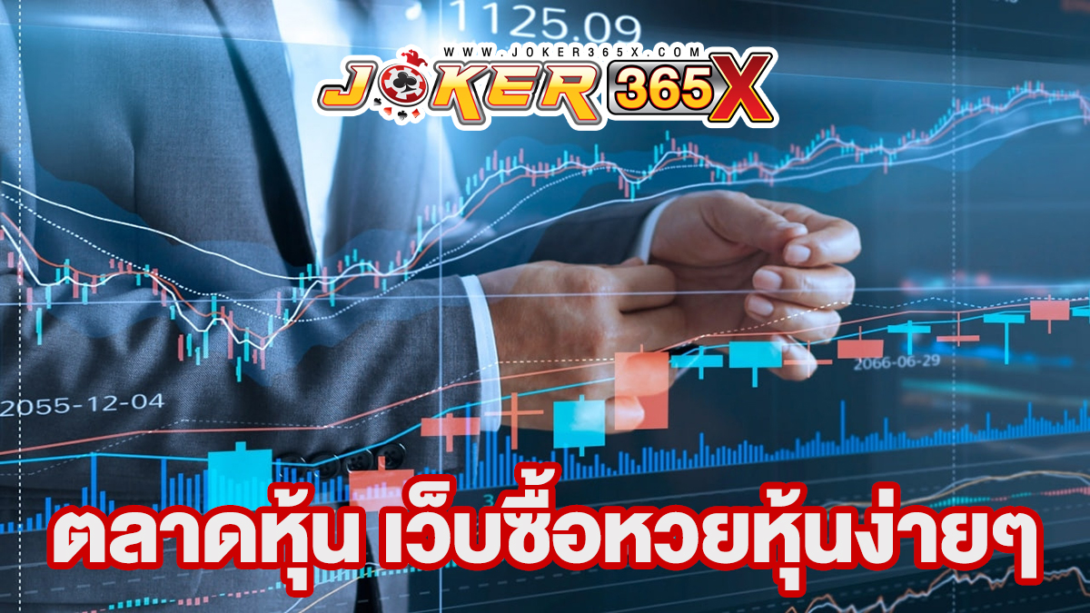 ตลาดหุ้น-"stock market"