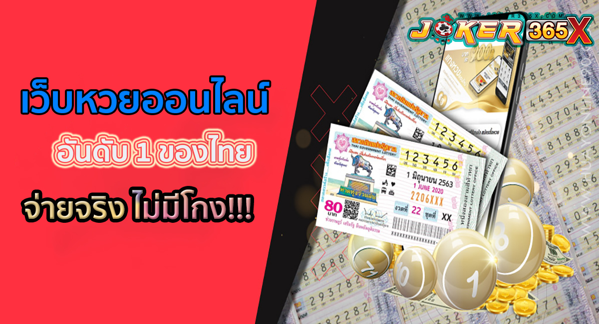 หวยเลขเด็ด vip Facebook-"Lottery lucky numbers vip Facebook"