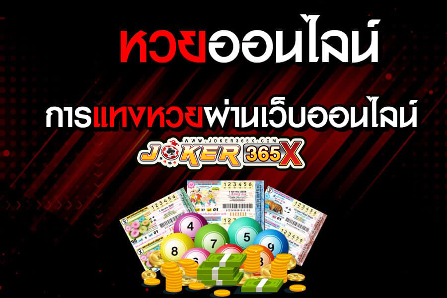 หวยพันทิป -"Pantip lottery"