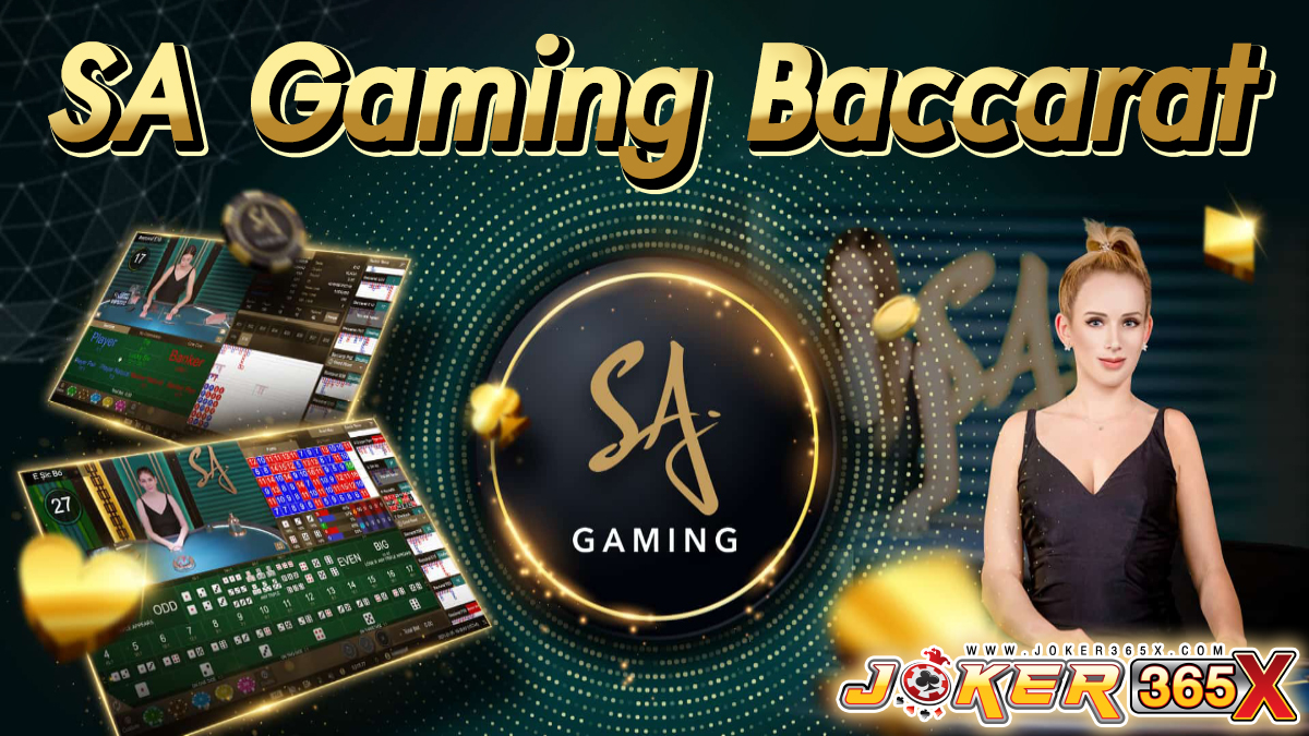 sa gaming บาคาร่า -"Baccarat"