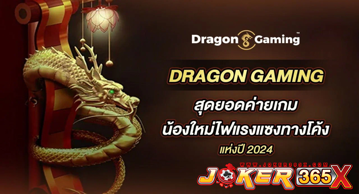 คาสิโนDragon gaming-"CasinoDragon gaming"