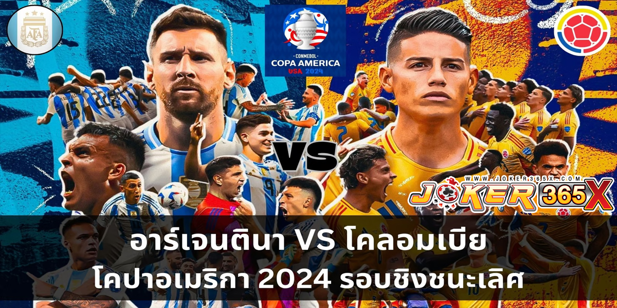 โคปาอเมริกา 2024-"Copa America 2024"